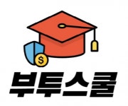 [(주)더케이리퍼블릭] 24만 유튜브 채널 부투스쿨 메인 PD 모집(D-12) - 사람인