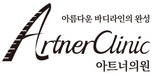 아트너의원죽전점 채용 | 2025년 진행 중인 공고 1건 - 사람인 아트너의원죽전점 채용 | 2025년 진행 중인 공고 1건  - 사람인