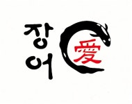 [주식회사 장어애] 파주 운정 한식당 홀서빙 직원 구인 - 사람인