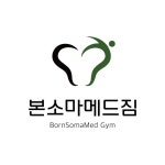 [이엠파워근골격운동센터마포점] 2021 이엠파워근골격운동센터마포점 운동처방사 신입/경력직 채 - 사람인