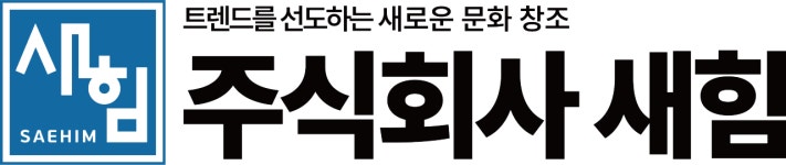 (주)새힘 2025년 기업정보 | 직원수, 근무환경, 복리후생 등 - 사람인 (주)새힘 2025년 기업정보 | 직원수, 매출액, 복리후생 등 - 사람인