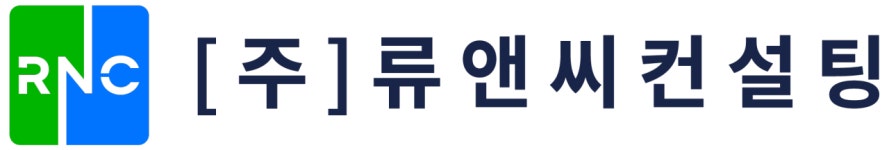 (주)류앤씨컨설팅 기업리뷰 | 4명이 참여한 통계 & 리뷰 - 사람인 (주)류앤씨컨설팅 기업리뷰 | 4명이 참여한 통계 & 리뷰