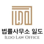 [법률사무소일도] 법률사무소 일도 인포메이션(리셉션) 직원 아르바이트 모집 - 사람인