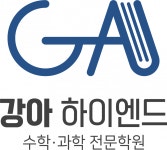 [강아하이엔드중고등수학과학전문학원] 탕정 강아하이엔드 24년 하반기 과학 전문강사 모집 - 사람인
