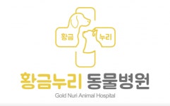 [황금누리동물병원] 대구 수성구 동물병원 수의테크니션 구인합니다. - 사람인