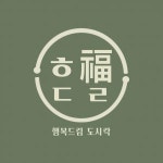 [행복드림도시락] 행복드림도시락,(정규직) 주방장 경력사원 채용합니다. - 사람인