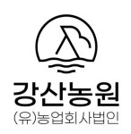 강산농원(유)농업회사법인 연봉정보 | 평균연봉, 직급별 연봉 등 - 사람인