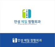 안성제일정형외과의원 채용 | 2025년 진행 중인 공고 - 사람인 안성제일정형외과의원 채용 | 2025년 진행 중인 공고  - 사람인