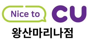 씨유 왕산마리나점 직무리포트 | 2025년 합격전략, 역량체크, 멘토링 등 - 사람인