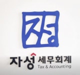 [자성세무회계] 부가가치세 신고 아르바이트 채용 - 사람인