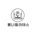 뽐나필라테스 2025년 기업정보 | 직원수, 근무환경, 복리후생 등 - 사람인 뽐나필라테스 2025년 기업정보 | 직원수, 매출액, 복리후생 등 - 사람인
