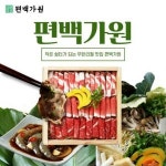 [편백가원동래점] 편백가원 동래점에서 정직원을 모집합니다.(D-29) - 사람인