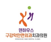 덴하우스구강악안면외과치과의원 채용 | 2025년 진행 중인 공고 5건 - 사람인 덴하우스구강악안면외과치과의원 채용 | 2025년 진행 중인 공고... 