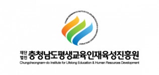 [(재)충청남도평생교육인재육성진흥원] 충청남도인재육성재단 대전학사관장 공개경쟁 채용 - 사람인