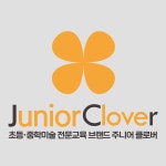 동탄2시범단지클로버미술학원 2025년 기업정보 | 직원수, 근무환경, 복리후생 등 - 사람인 동탄2시범단지클로버미술학원 2025년 기업정보... 