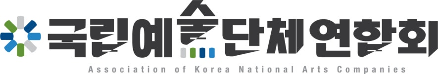 (사)국립예술단체연합회 2025년 기업정보 | 직원수, 근무환경... (사)국립예술단체연합회 2025년 기업정보 | 직원수, 매출액, 복리후생 등... 