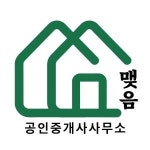 [맺음공인중개사사무소] [부동산중개]소속공인중개사 및 중개보조원 채용합니다 - 사람인