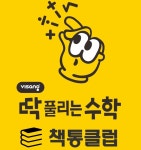 딱풀리는수학학원 직무리포트 | 2025년 합격전략, 역량체크, 멘토링 등 - 사람인