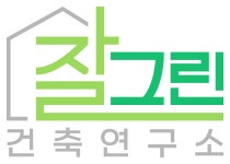 (주)잘그린건축연구소 2025년 기업정보 | 직원수, 근무환경, 복리후생 등 - 사람인 (주)잘그린건축연구소 2025년 기업정보 | 직원수, 매출액... 