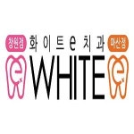 [화이트e치과의원] [특급우대]창원 화이트e치과에서 함께 하실 실장님을 찾습니다~ - 사람인
