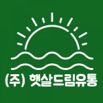 [(주)햇살드림유통] 강서 농수산물센터 햇살dream 유통 직원 모집합니다 - 사람인