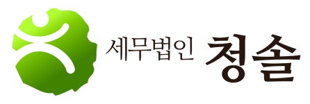 세무법인청솔 채용 | 2025년 진행 중인 공고 - 사람인 세무법인청솔 채용 | 2025년 진행 중인 공고  - 사람인