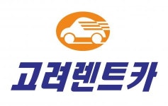 [고려렌트카(주)] 렌트카 예약 및 사무직 모집 합니다. (운전가능한자) - 사람인