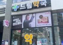 내송드림약국 2025년 기업정보 | 직원수, 근무환경, 복리후생 등 - 사람인 내송드림약국 2025년 기업정보 | 직원수, 매출액, 복리후생 등 - 사람인