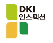 [디케이아이인스펙션] [패킹업무 정직원 월250만원] DKI섬유검사소 정직원 채용 - 사람인
