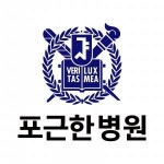 [포근한병원] 총무 원무 행정 경력무관 모집 - 정규직 - 사람인