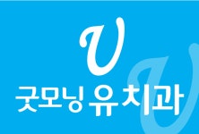 [굿모닝유치과] 치과 데스크 업무, 상담실 보조 모집 - 사람인