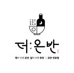 [더온반가산점] [더온반/한국인의밥상] 홀,주방 관리자,직원 (평일/공휴일휴무) - 사람인