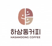 [(주)하삼동] [하삼동커피] 인천센터 디자인팀 채용 공고(경력무관) - 사람인