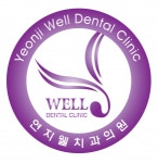 [연지웰치과의원] 치위생사 선생님을 모집합니다. - 사람인