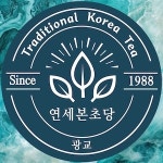 (주)연세본초당 2025년 기업정보 | 직원수, 근무환경, 복리후생 등 - 사람인 (주)연세본초당 2025년 기업정보 | 직원수, 매출액, 복리후생 등... 