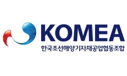 [한국조선해양기자재공업협동조합] 조선해양기자재 온라인 전시관 시스템 구축 관리자급 인원 채용 - 사람인
