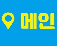 [메인부동산공인중개사사무소] 두정역 메인부동산 함께하실분 채용해요 - 사람인