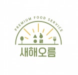 [(주)새해오름] 본사운영팀 구인 신입/경력 채용 - 사람인