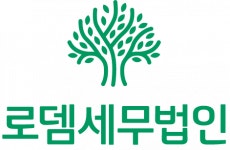 [로뎀세무법인] 로뎀세무법인 신규직원 채용 - 사람인