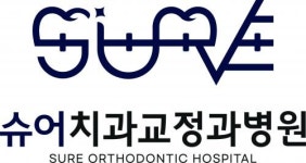 [슈어치과교정과치과병원] [영종도/개원교정치과/정규직]-주5일 32시간 코디네이터 선생님 - 사람인