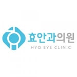 [효안과의원] 간호조무사 정규직 모집합니다(경력무관) - 사람인