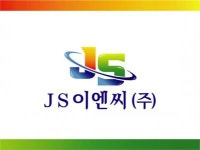 [제이에스이엔씨(주)] 총무 신입 및 경력사원(부동산및 자산관리 우대) - 사람인