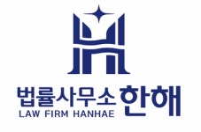 [법률사무소한해] [법률사무소 한해] 사무직원 채용 공고 - 사람인