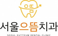 [서울으뜸치과의원] [수원/장안구/연무동] 서울으뜸치과 기구소독 담당 선생님 - 사람인