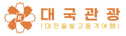 (주)대국관광 기업리뷰 | 5명이 참여한 통계 & 리뷰 - 사람인 (주)대국관광 기업리뷰 | 5명이 참여한 통계 & 리뷰