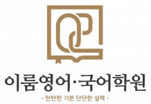 [이룸영어] 부천 중등 영어 4일 전임 - 사람인