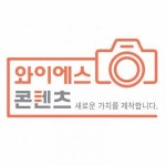 [와이에스콘텐츠] [전주] 영상촬영 및 편집 경력직 모집 (에펙능숙자) - 사람인