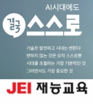 [(주)재능교육] 재능교육 구미 원평동 아이파크 담당교사 모집(주3회 가능) - 사람인