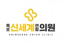 [옥포신세계연합의원] 옥포 코앤연합의원 내과 간호조무사 선생님 모집합니다. - 사람인