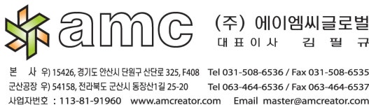 (주)에이엠씨글로벌 직무리포트 | 2025년 합격전략, 역량체크, 멘토링 등 - 사람인